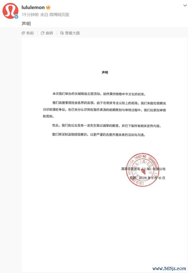 朱一龙疑敲日本太饱读 lululemon谈歉 品牌与艺东谈主回复争议