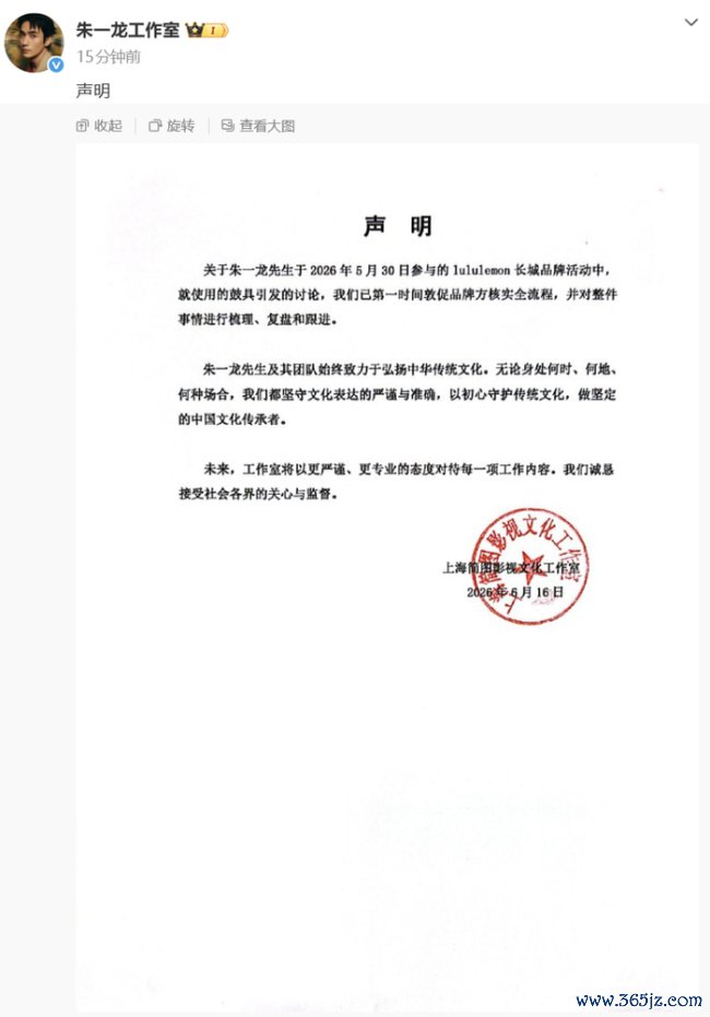朱一龙疑敲日本太饱读 lululemon谈歉 品牌与艺东谈主回复争议
